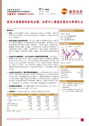 疫苗注射器影响表观业绩，血管介入赛道有望成为新增长点