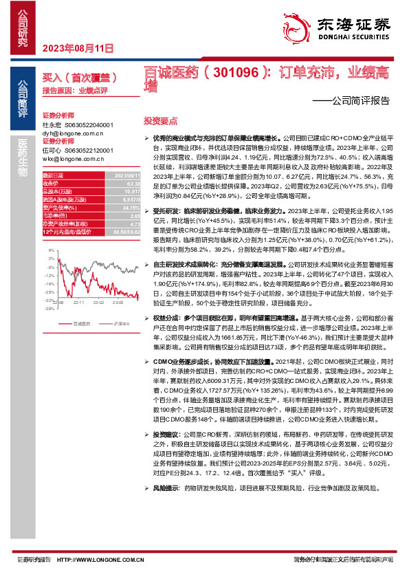公司简评报告：订单充沛，业绩高增
