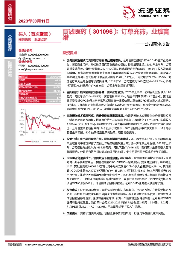公司简评报告：订单充沛，业绩高增