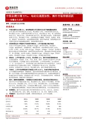 安徽合力点评：中报业绩大增53%，电动化速度加快，海外市场持续活跃