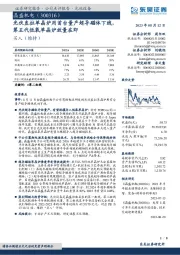 光伏直拉单晶炉用首台量产超导磁体下线，第五代低氧单晶炉放量在即