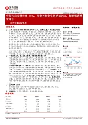 北方导航点评报告：中报扣非业绩大增75%，导航控制龙头将受益远火、智能弹药需求增长