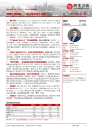2023年中报点评:业绩符合预期,一体化壁垒坚不可摧