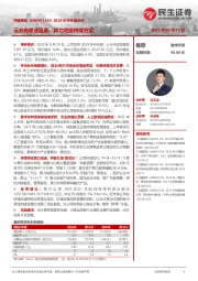 2023年半年报点评:云业务增速显著,算力底座持续夯实