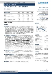 7月批发环比-1.4%，出口持续亮眼