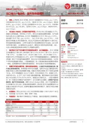 2023年中报点评：出口发力+电动化，盈利性持续提升