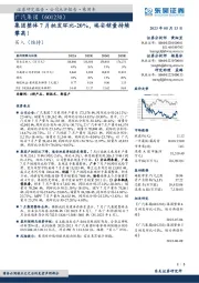 集团整体7月批发环比-20%，埃安销量持续攀高！