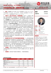 2023年中报点评：半导体检测投入期，短期拖累业绩