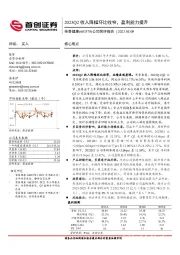 公司简评报告：2023Q2收入降幅环比收窄，盈利能力提升