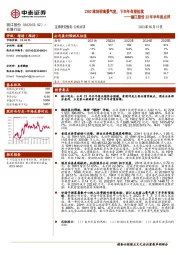 丽江股份23年半年报点评：23Q2维持较高景气度，下半年有望延续