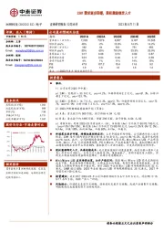 23H1需求逐步回暖，股权激励绑定人才