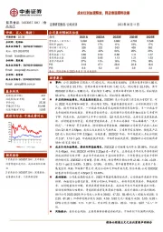 成本红利加速释放，同店表现期待改善