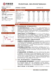 事业部改革见成效，轻装上阵迈向国产高端机床龙头