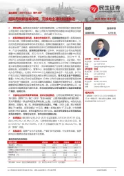 事件点评：超算用储能首单突破，充换电全球化加速推进