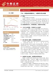 产品、渠道结构持续优化，业绩增长符合预期