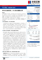 库存去化颇具成效,23H2新品放量助反弹