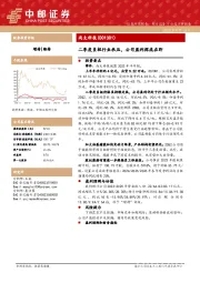 二季度负极行业承压,公司盈利探底在即