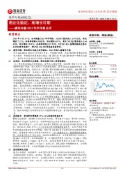 澳华内镜2023年半年报点评:商业化验证,高增长可期