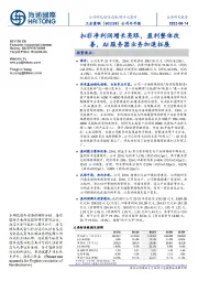 公司半年报:扣非净利润增长亮眼,盈利整体改善,AI服务器业务加速拓展