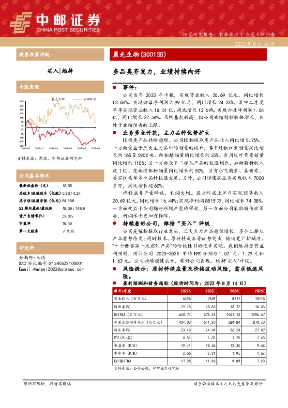 多品类齐发力，业绩持续向好