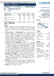 晶科能源23年中报点评：N型盈利持续兑现，上修组件出货目标