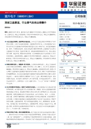 深耕卫星赛道，行业景气助推业绩攀升