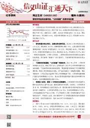 营收净利边际改善明显,“以价换量”拓展市场份额