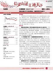 煤减电增助力半年度业绩增长,储能转型项目如期开工