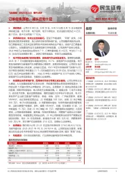 事件点评:订单密集落地,成长后劲十足