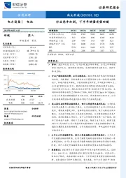 行业竞争加剧,下半年销量有望回暖