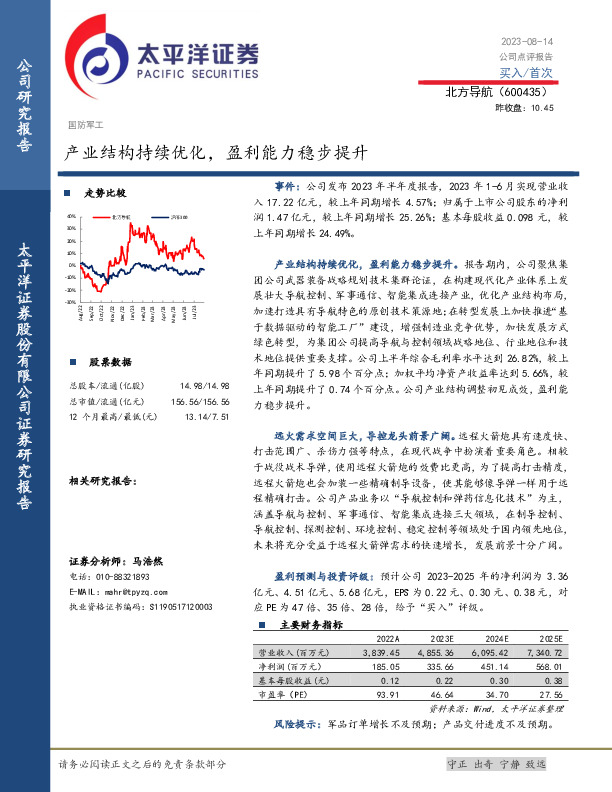 产业结构持续优化，盈利能力稳步提升