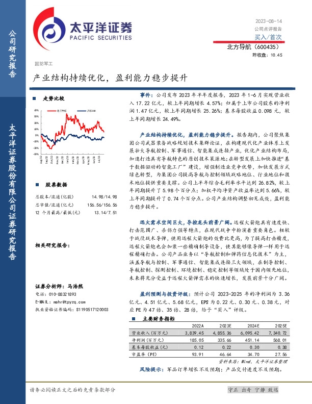 产业结构持续优化，盈利能力稳步提升