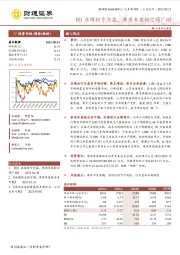 H1业绩扭亏为盈，乘用车座椅空间广阔