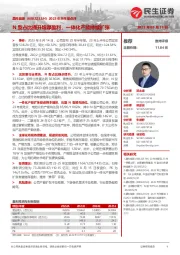 2023年半年报点评：N型占比提升增厚盈利，一体化产能持续扩张