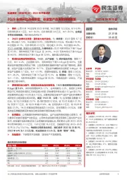 2023年中报点评:2Q23业绩环比改善明显;非定型产品贡献持续增加