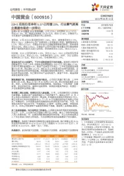 23H1实现归母净利5.37亿同增22%，行业景气度高企渠道布局进一步深化