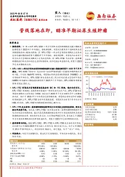 管线落地在即,瞄准早期泌尿生殖肿瘤