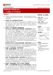 九洲药业2023年中报点评：周转率提升或贯穿全年