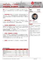 23H1业绩快报点评：利润持续高增，资产质量优异