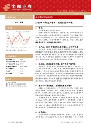 23Q2收入恢复正增长，欧洲区需求回暖