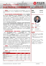 2023半年报点评：核心客户标杆效应凸显，华为数据库龙头前景可期