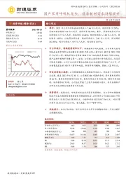 国产家用呼吸机龙头，设备耗材需求持续提升