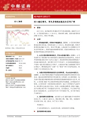 收入稳定增长，军民多领域拓展成长空间广阔