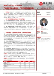 2023半年报点评:产能释放抢抓火电需求,产品升级助推盈利增长