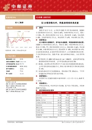 Q2业绩持续向好，新能源领域快速放量