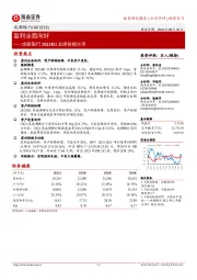 成都银行2023H1业绩快报点评：盈利全面向好