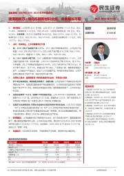 2023年半年报点评:顺周期复苏+横向拓展新材料业务,未来成长可期