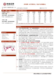 HJT浆料龙头,受益产业化预期向上