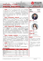 2023年中报点评:营收稳中有增,盈利能力略有承压