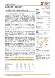 门店持续优化升级,高分红彰显投资价值